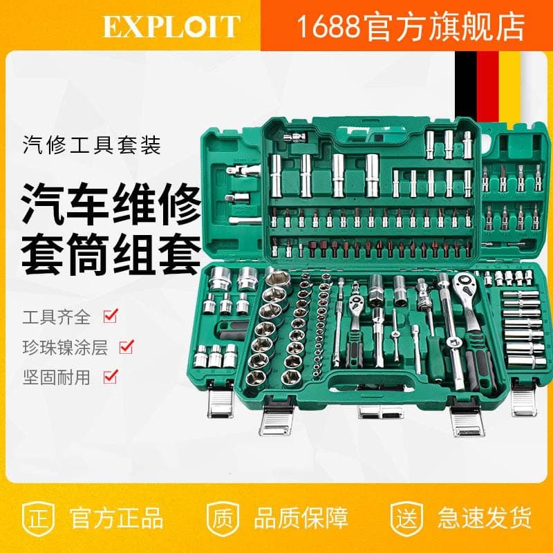 Professional Automotive Tool Kit Set, Chrome Vanadium Steel Socket Wrench Ratchet Combination Tools for Car Repair