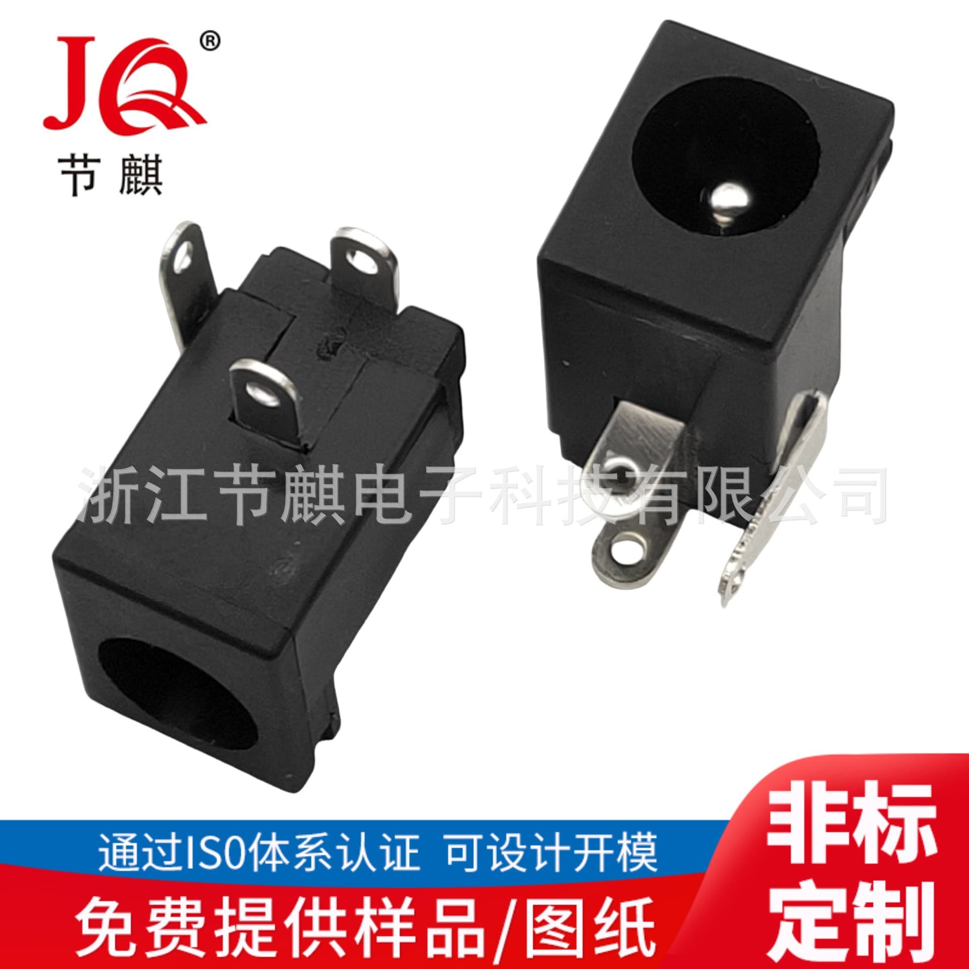 DC-005B Slot DC Charging Port DC Power Socket DC5521/25 with Locking DC Power DC Female Connector
