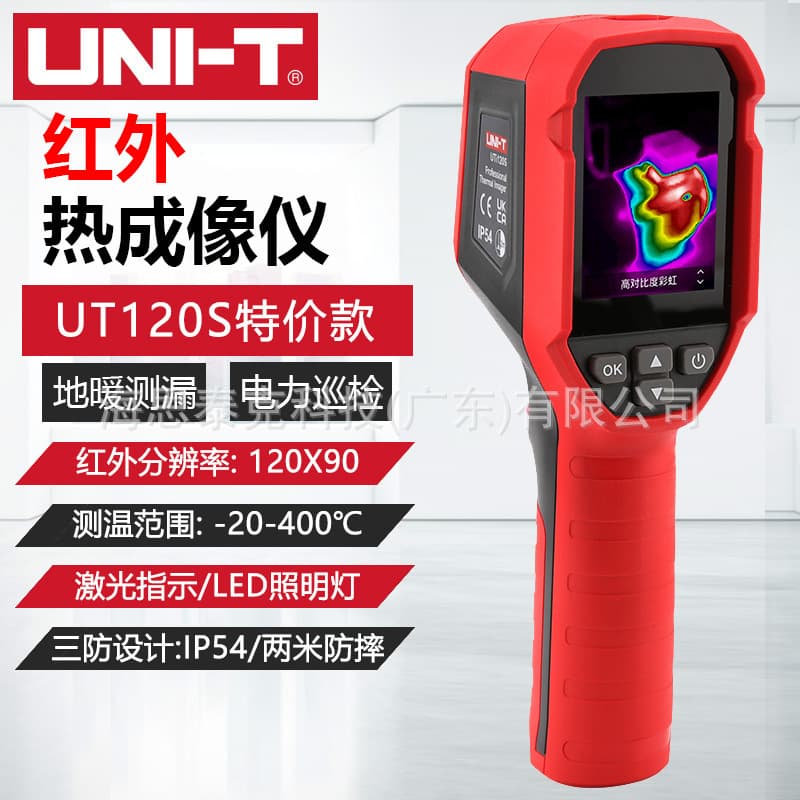 UNI-T UTi120S thermal imager, high-precision circuit and machinery maintenance thermal imager for underfloor heating pipe and water pipe repair