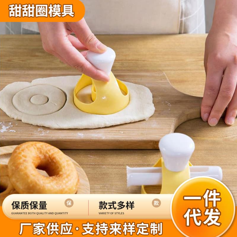 American Donut Mold Plastic Hollow Bread Mold Round Cake Dough Press Mold DIY Kitchen Baking Tool