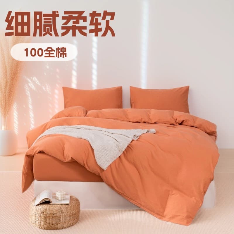 Instagram-style four-piece bedding set, Class A mother and baby grade, solid color, 100% cotton, 40-count pure cotton, student dormitory three-piece set.