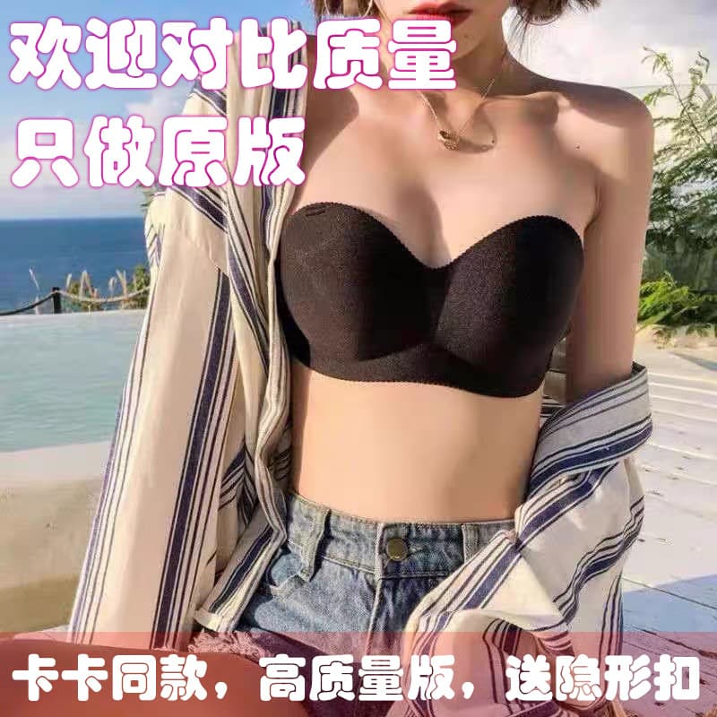 Kaka Same Style Invisible Strapless Bra Non-Wire Push-Up Off-Shoulder Tube Top Anti-Slip Anti-Sagging Bustier