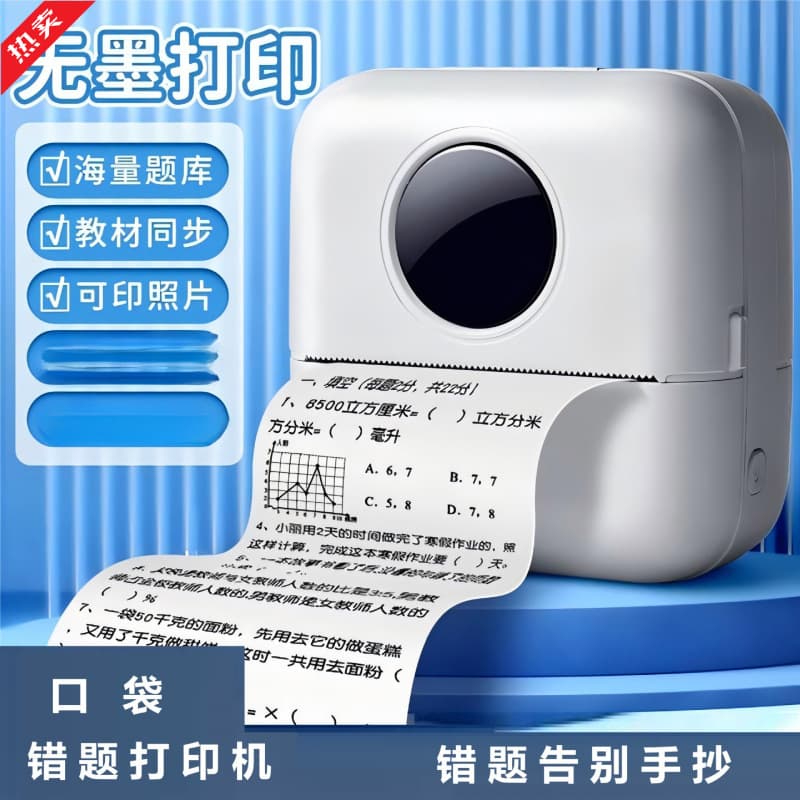 Student Mini Mistake Printer Small Home Pocket Portable Thermal Meow Photo Sorting Ink-Free