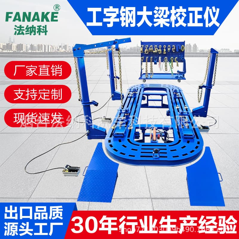 Automobile beam corrector I-beam corrector Automobile sheet metal body dent repair platform sheet metal table