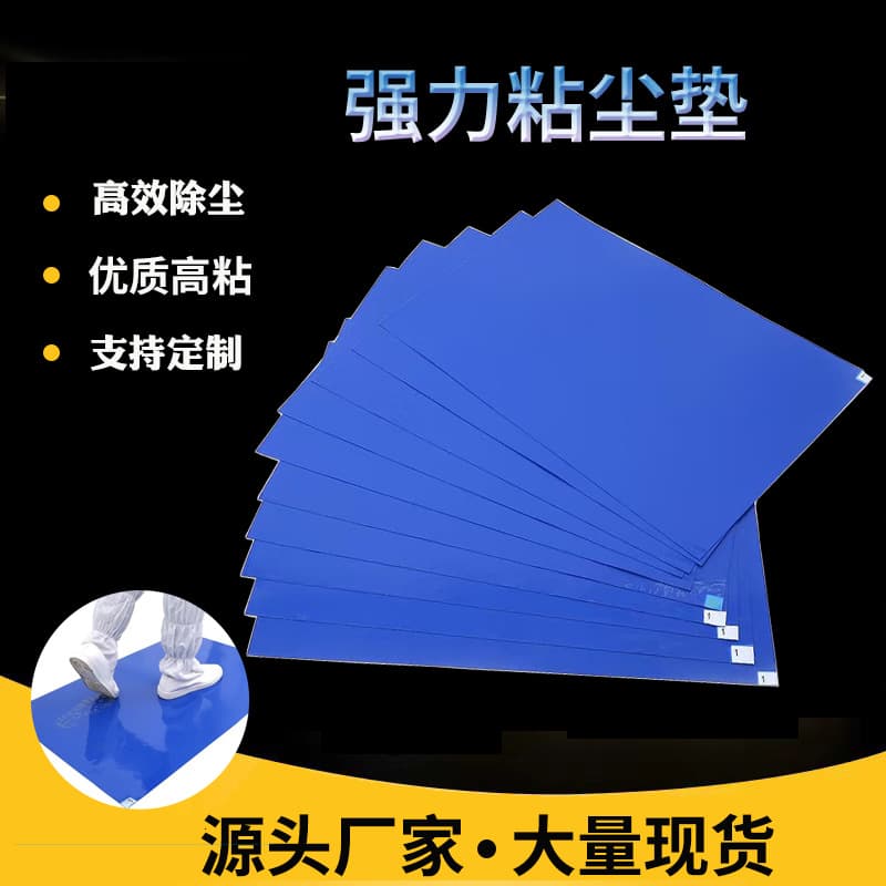 Source Manufacturer Disposable Peelable Floor Adhesive Mat, Cleanroom High-Adhesion Dust Removal Anti-Static Sticky Mat, Non-Slip