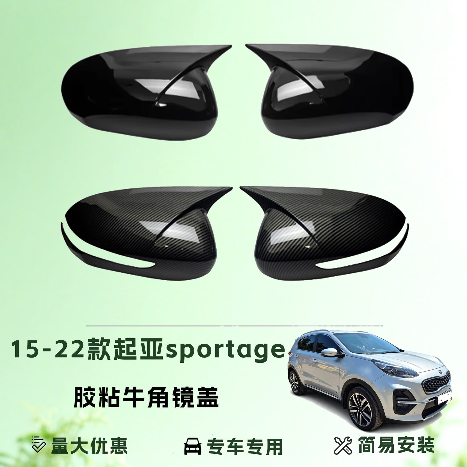 Suitable for 15-22 Kia sportage horn rearview mirror shell reversing mirror cover glue
