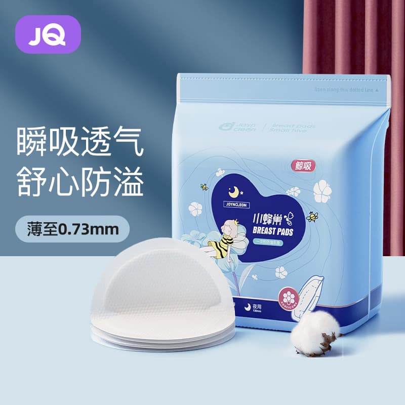 Jingqi Anti-Leak Nursing Pads for Nursing Period Summer Autumn Winter Postpartum Ultra-Thin Disposable Breast Pads