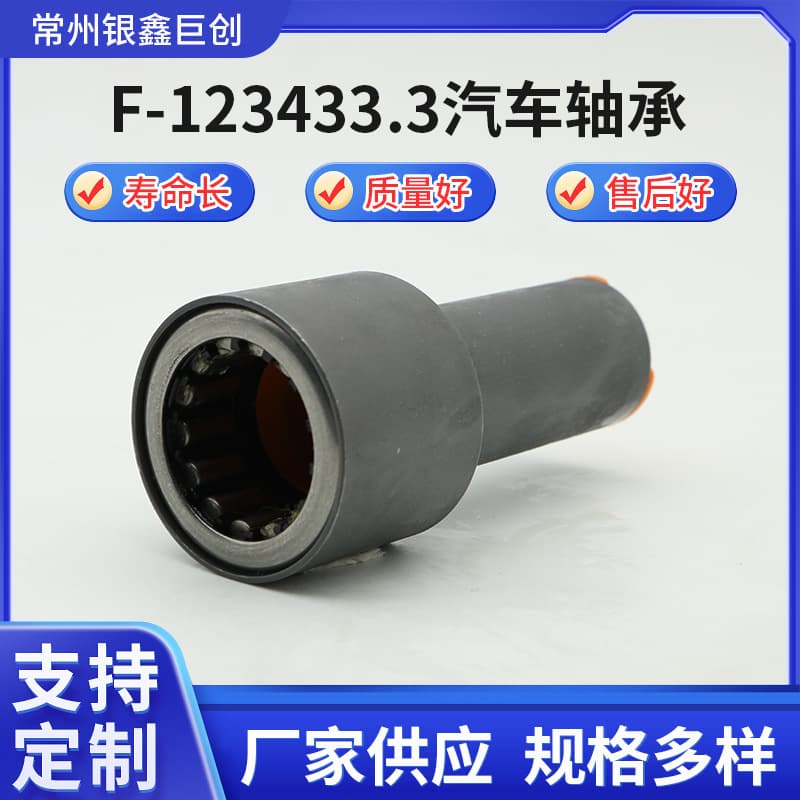High-Quality Automotive Bearing F-123433.3 7703090558 8200039656 8200035339