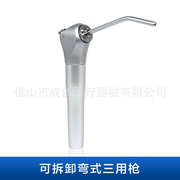 Dental detachable three-purpose gun, metal material oral spray for adults, clinic supplies, dental oral water spray