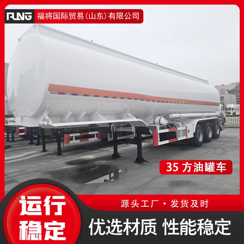 35 cubic meter oil tanker truck manufacturer direct supply, 35 cubic meter hazardous materials oil tanker truck, export-grade 35 cubic meter oil tanker truck.
