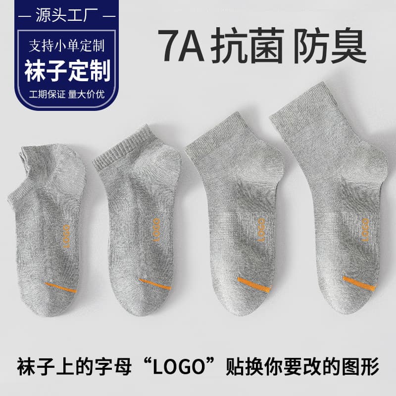 Socks 7A Antibacterial Deodorant Moisture-Wicking Breathable Unisex Four-Season Short Socks Mid-Calf Socks Invisible Boat Socks Versatile