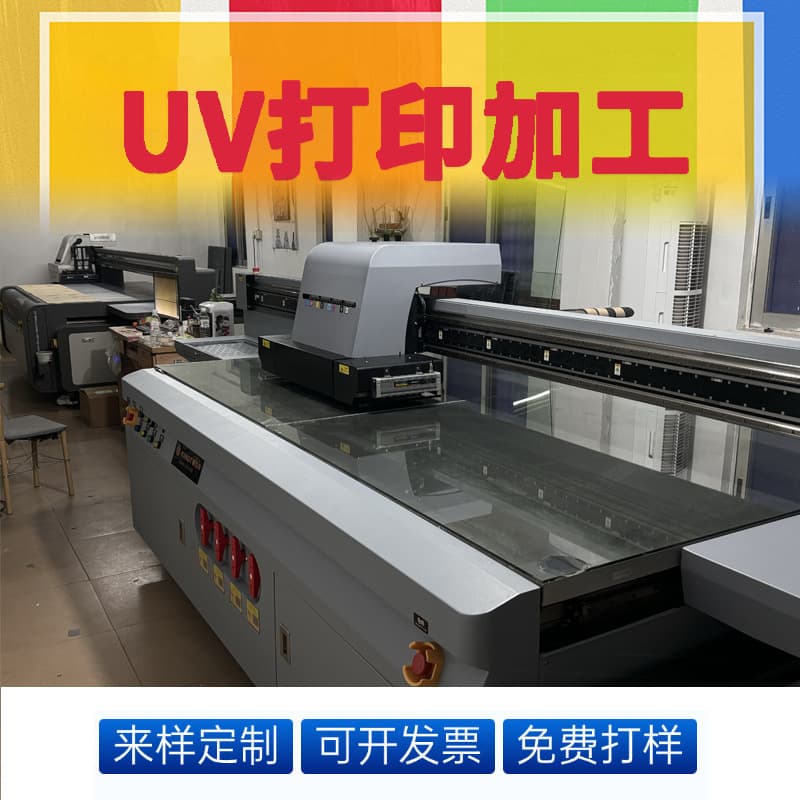 Pickleball Paddle UV Printing Processing, Colorful, Wear-Resistant, Good Adsorption, Color Printing, Spray Painting, Digital Printing