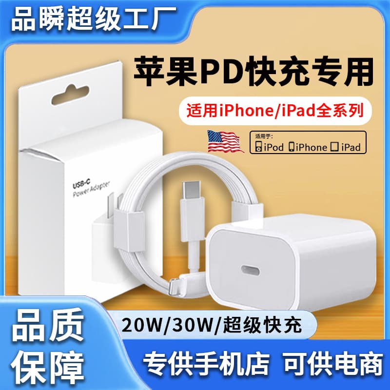 30W Apple PD Fast Charger for iPhone 14 Max, 13 Pro, 12 Mini, 11 XR