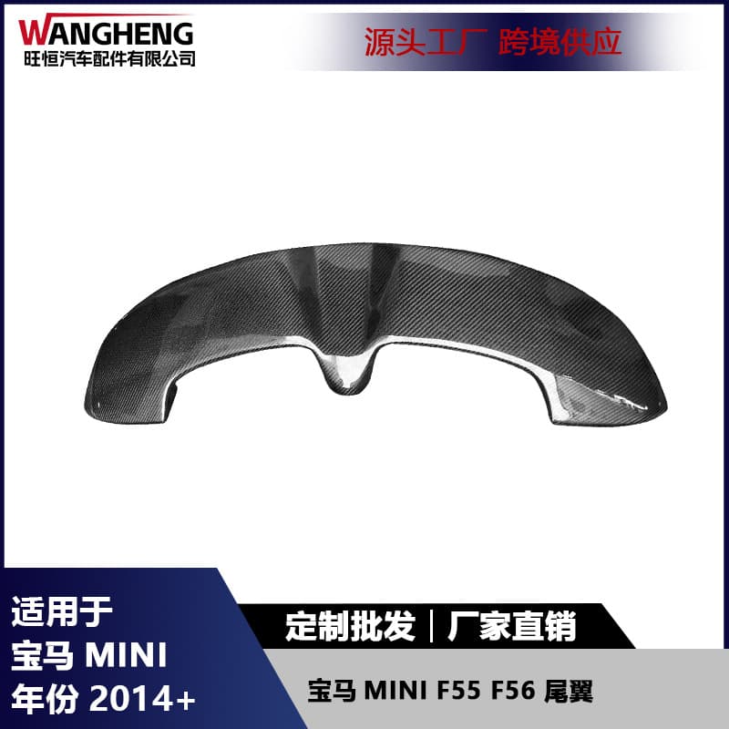 Suitable for BMW MiniF56 F56 top wing carbon fiber JCW rear spoiler rear spoiler fixed wing accessories