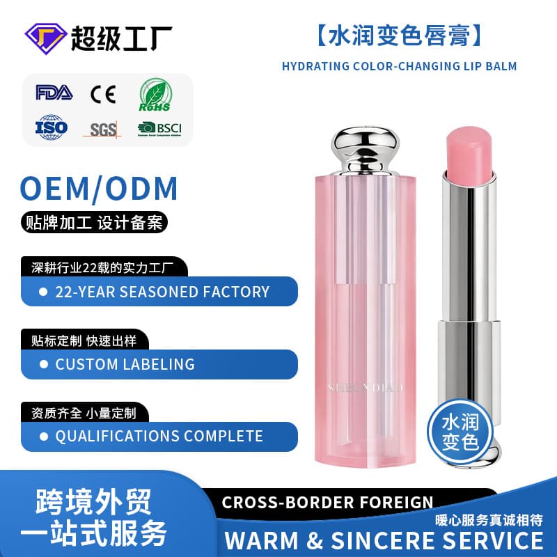 pH Color Changing Custom Gentle Moisturizing Lip Balm Silky Long Lasting Color Changing Lip Balm