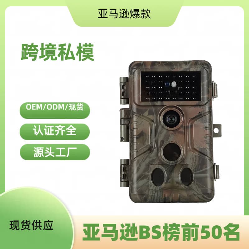 Cross-border Hot Selling Outdoor Automatic Induction Hunting Camera HD 64MP Infrared Night Vision IP66