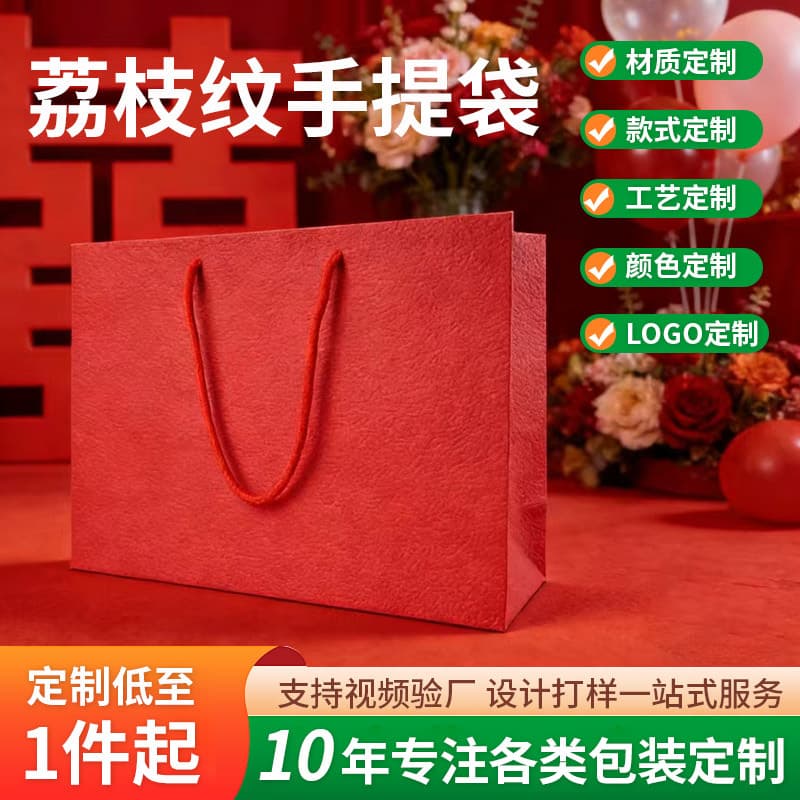 Factory Stock Wholesale Thickened Lychee Pattern Gift Bag, Spring Festival New Year Gift Tea and Sea Cucumber Gift Box Paper Bag