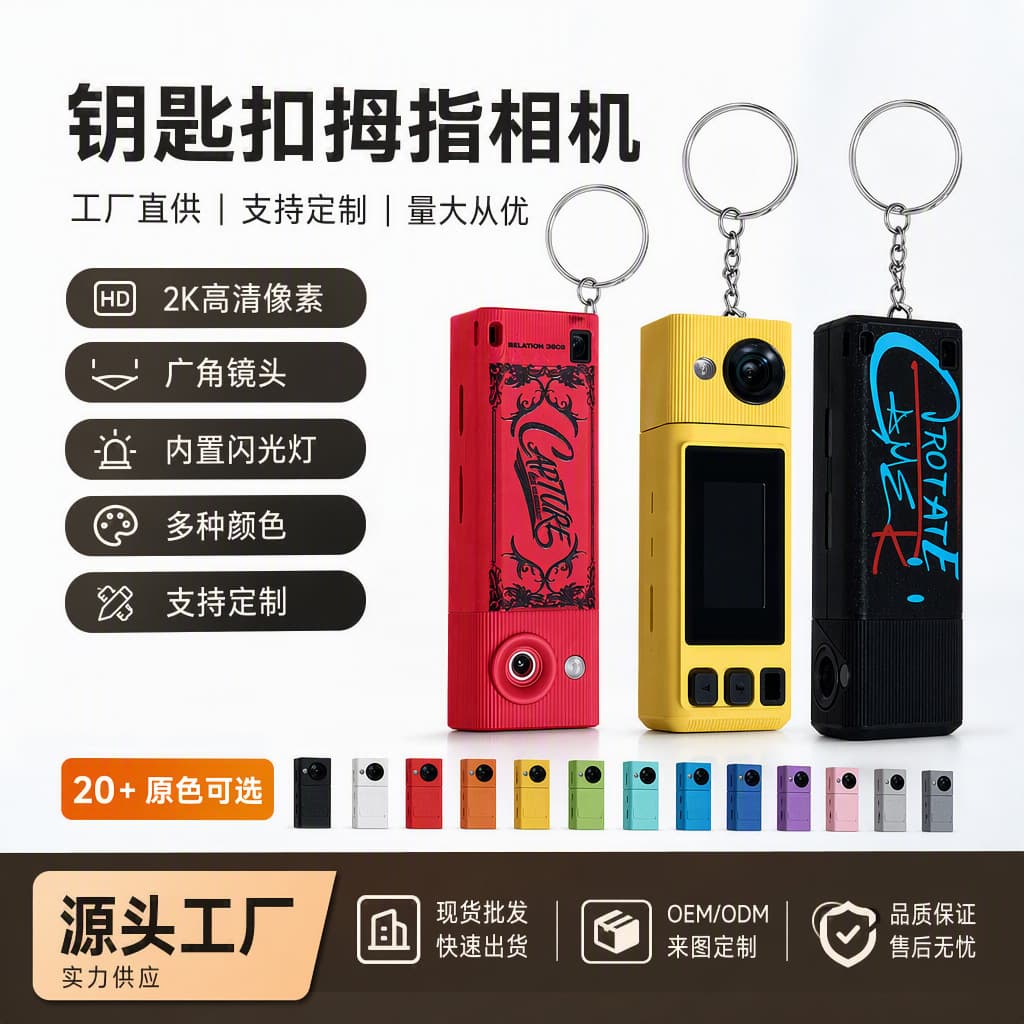 Mini Camera Keychain Thumb Camera 2K HD Outdoor Sports Camcorder Photo Video Pocket Camera