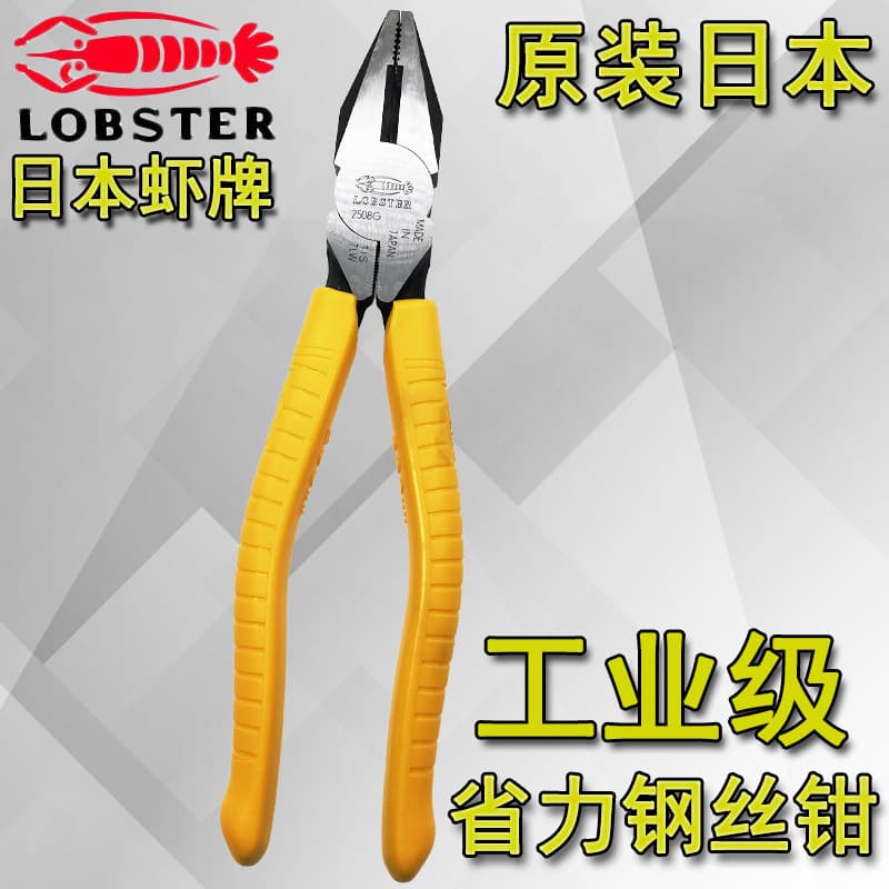Japanese Knipex Pliers Imported 8-inch Labor-saving Pliers Industrial Flat Nose Pliers Electrician Wire Cutters