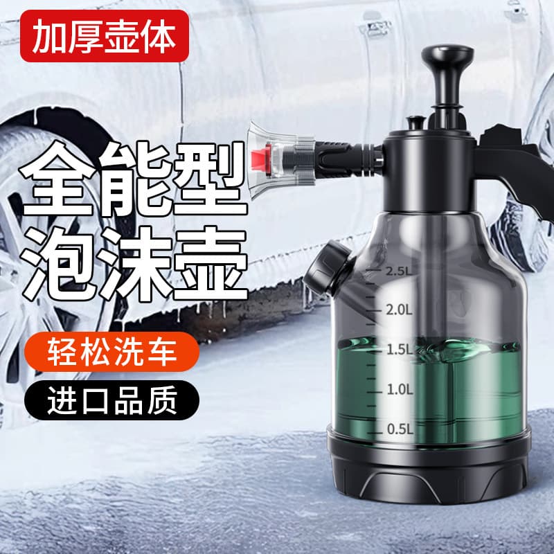 Professional PA Foam Sprayer for Car Wash, Car Wash Liquid Water Wax Pressure Booster, Household High Pressure Water Gun Nozzle Watering Can