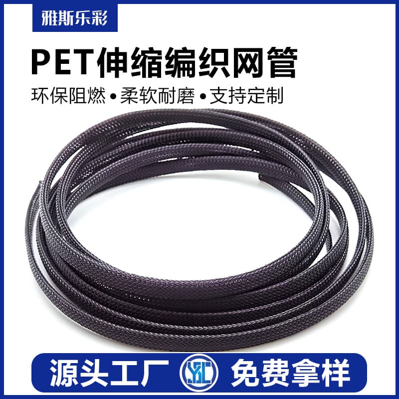 Direct Factory PET High Flame Retardant Braided Sleeve, Nylon Braided Sleeving, Expandable Snake Skin Sleeve