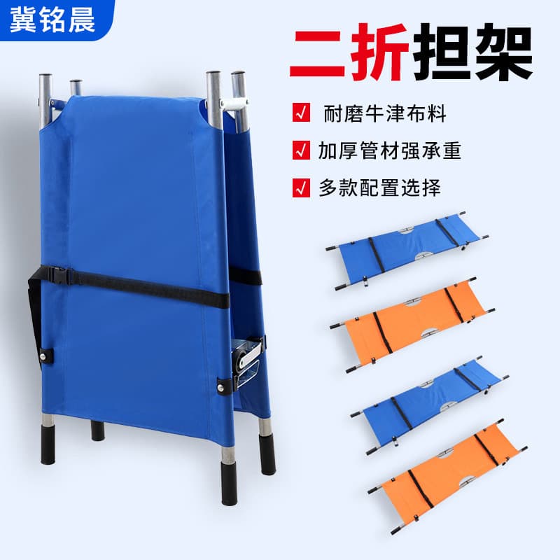 Two-fold Four-fold Aluminum Alloy Folding Stretcher Oxford Reinforced Emergency Stretcher for Field Fire Drills and Rescue