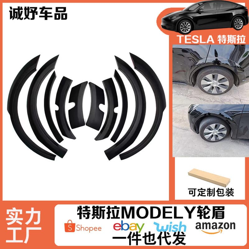 Fits Tesla Model Y Wheel Arch Fender Anti-Scratch Modification Exterior Parts Wide Body Bumper Kit