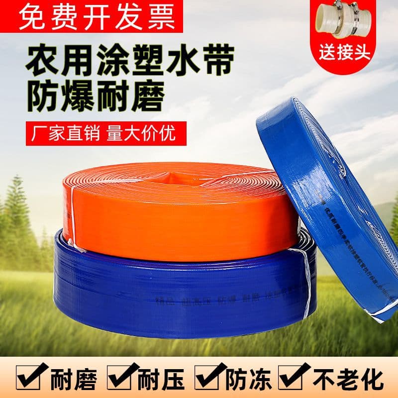 Agricultural Plastic Soft Water Pipe Coated High-Pressure Hose Explosion-Proof Thickened PVC Wear-Resistant Industrial Garden Watering Tool
