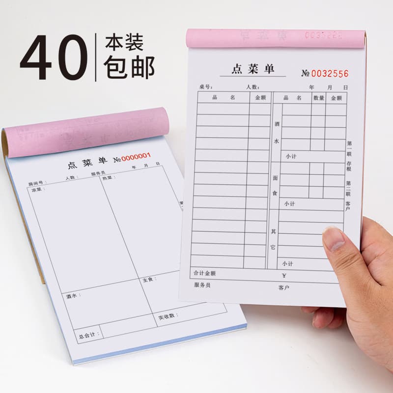 Zanhang Single, Double, Triple Copy Order Pad for BBQ, Restaurant, Canteen, and Food Stall