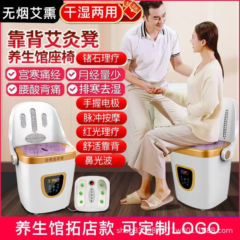 Foldable Backrest Sitting Moxibustion Device Dry and Wet Dual-use Moxa Fumigation Hip Foot Stool Germanium Pulse Combination Therapy Smart