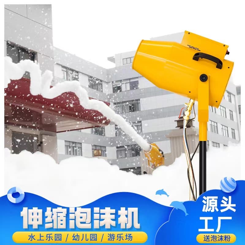 Shaking Head Foam Machine for Outdoor Scenic Activities, Water Parks, Playgrounds, Kindergartens, Foam Generator with Shaking Head Jet