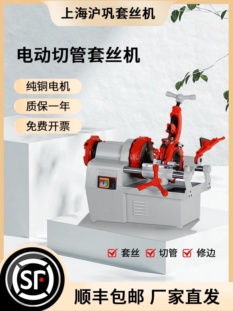 Hugong Brand Electric Pipe Cutting and Threading Machine 2-inch Fully Automatic 220V Small Fire and Gas Pipe Round Steel Threading Machine
