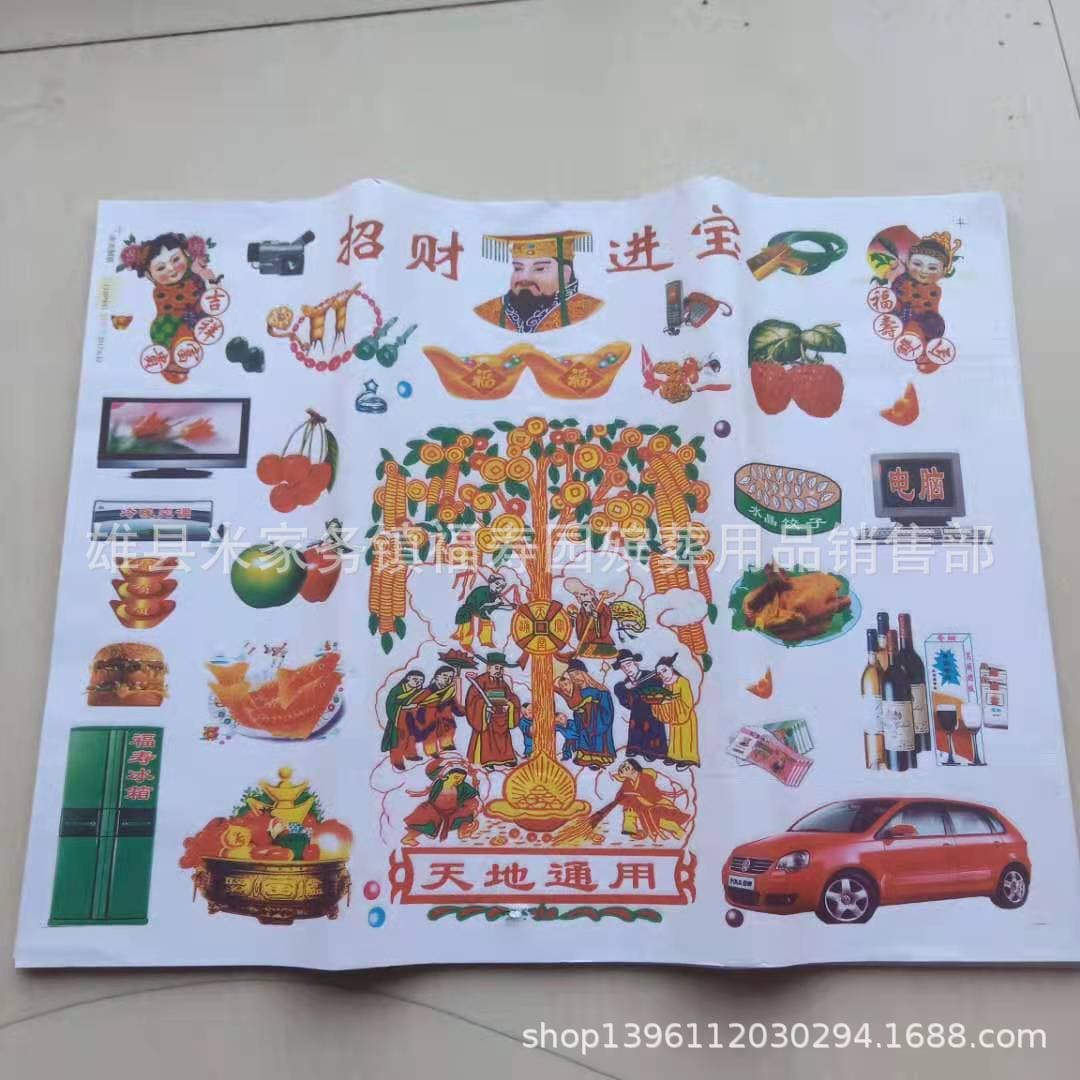 Burnt paper foam paper money tree bundles single-sided food and drink supermarket paper lace paper door and window paper copy paper funeral supplies