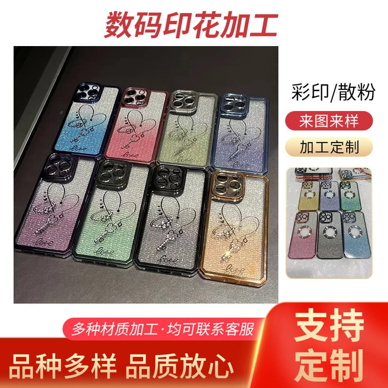 Powder material color digital printing, high-precision UV embossed printing, phone case, tablet case, luggage
