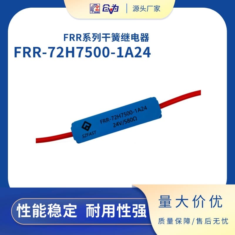 Dry Reed Relay, SZFAST High Voltage Reed Relay FRR-72H7500-1A24 High Voltage Relay