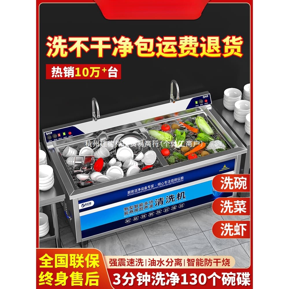 Ultrasonic Dishwasher for Commercial Kitchen Use, Suitable for Restaurants, Canteens, Hotels, and Dining Establishments, Available in Small and Large Sizes