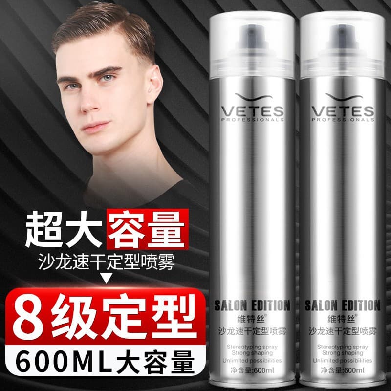 Vitex hairspray styling spray cologne natural fluffy long-lasting styling hairspray dry gel styling spray wholesale