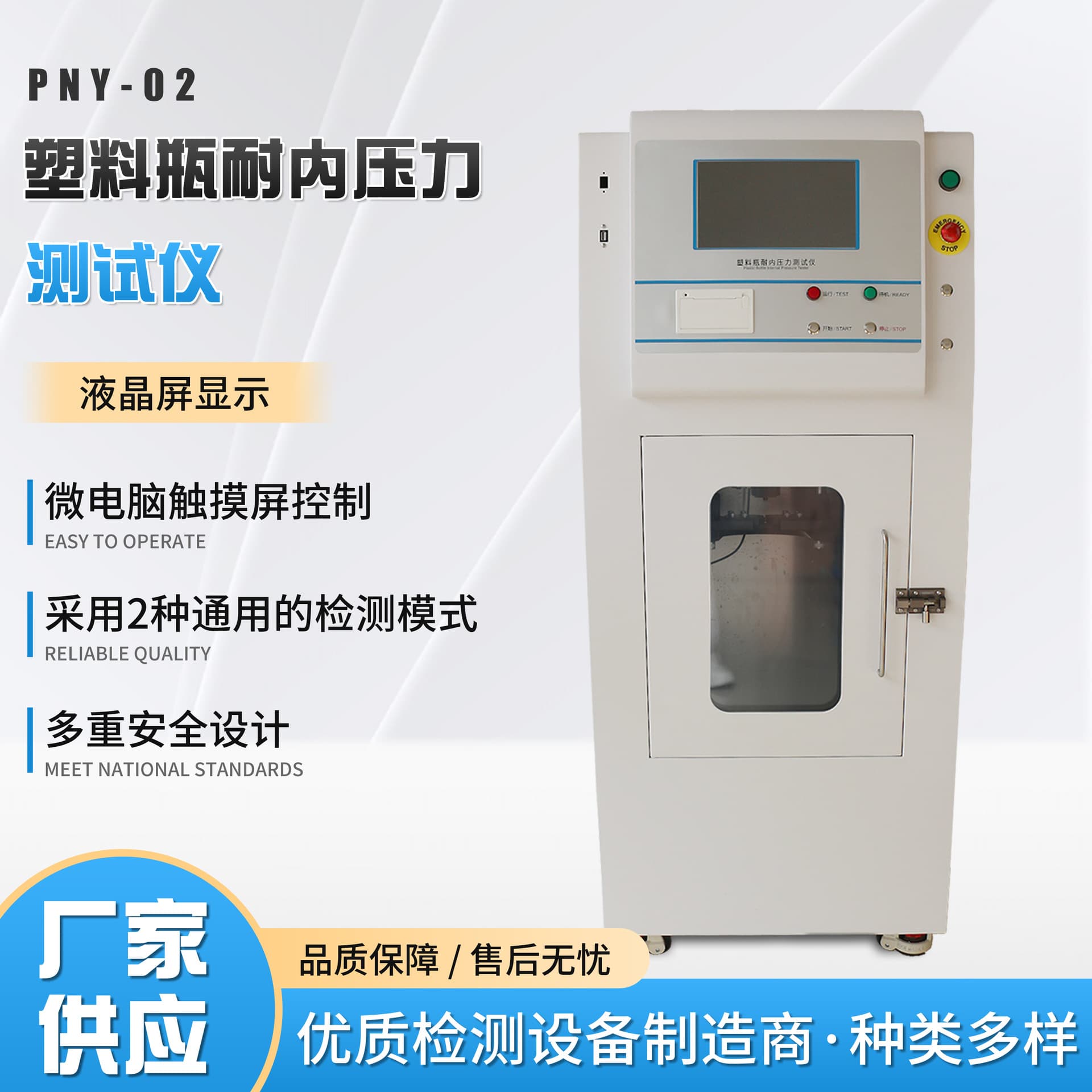 Plastic bottle internal pressure tester, carbonated beverage PET bottle burst tester, bottle burst tester