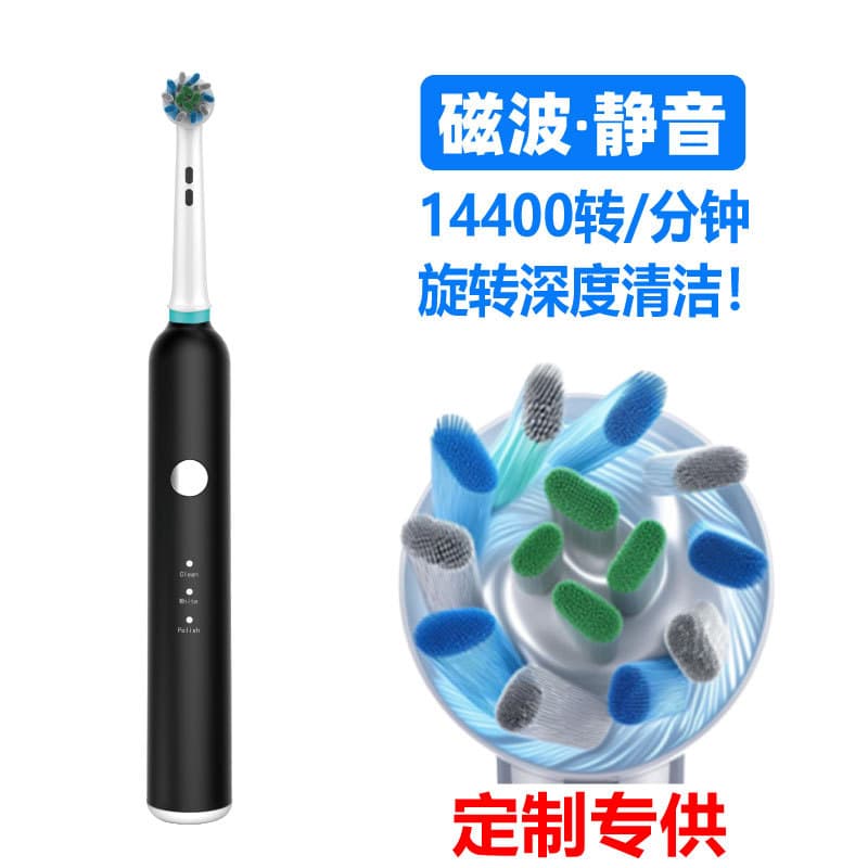 Rotary Electric Toothbrush Custom Electric Toothbrush Wholesale Factory Model Wireless Couple Long Battery Life High Cross-Border Export