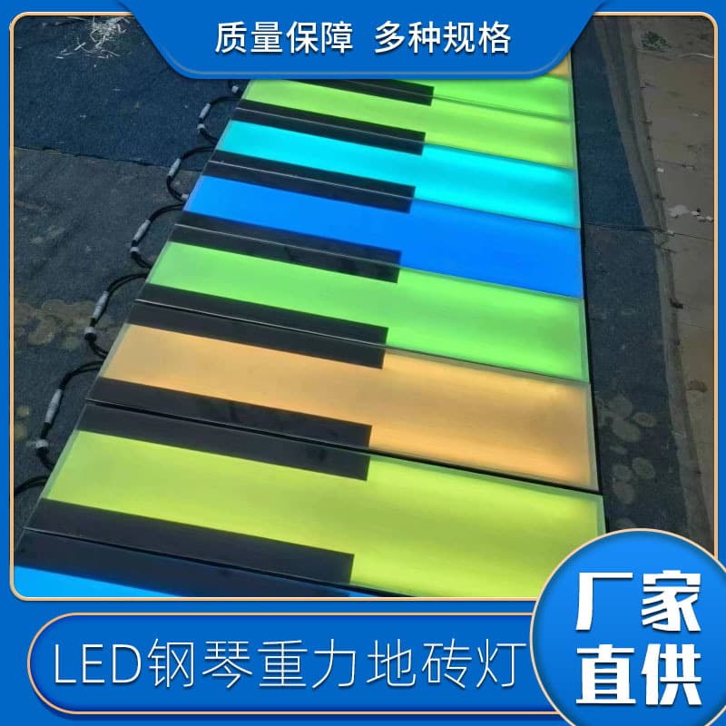 Floor Piano Light Tile Light Strip Light Linear Light Stainless Steel Recessed Floor Light Outdoor Waterproof Human Interaction Prop