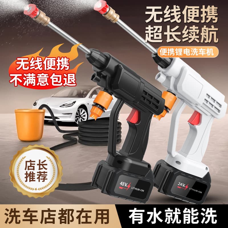 New High-Pressure Cordless Car Wash Water Gun, Household Watering Lithium Battery Car Washer, Factory Direct Wholesale Car Washing Machine