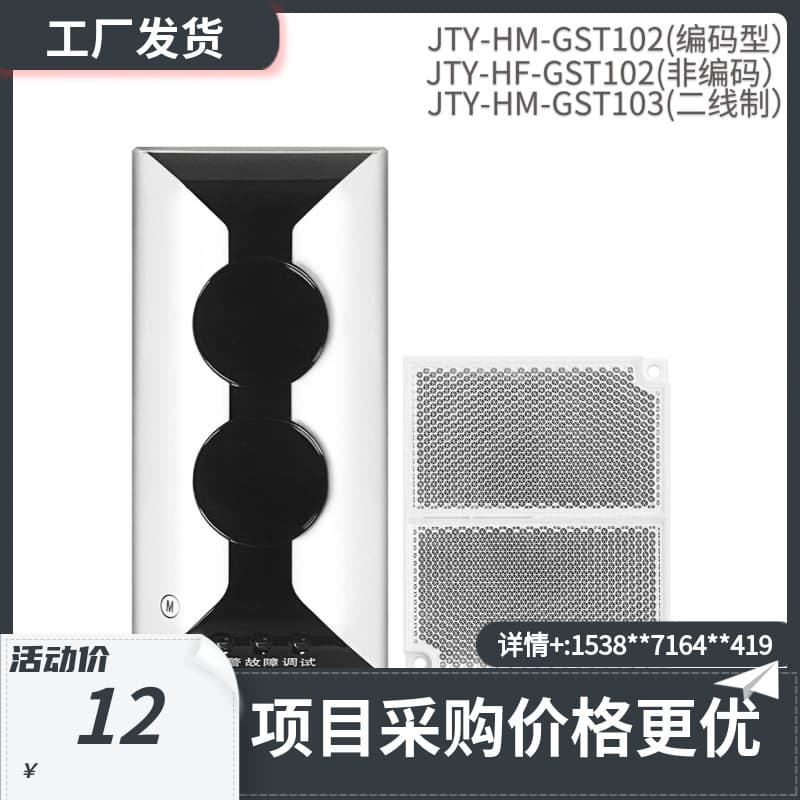 Gulf JTY-HM-GST102 Linear Beam Smoke Fire Detector JTY-HM-GST103 Intelligent