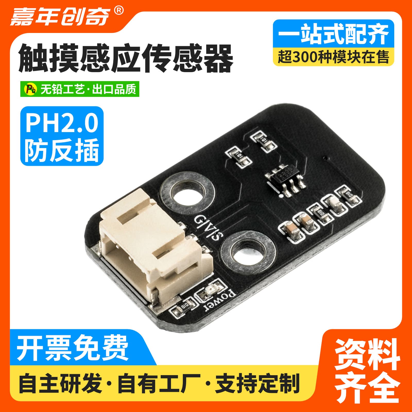 Touch Sensor Module Touch Switch Touch Chip for Arduino Electronic Building Blocks