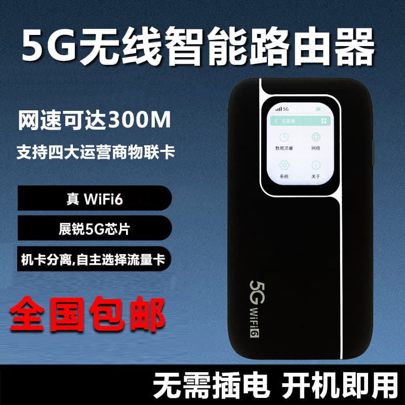5G Portable WiFi 6 Wireless Smart Router, 5000mAh Battery, Strong Wall Penetration, Long Battery Life, Dual-Band MiFi 6