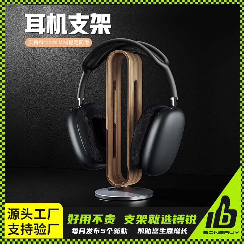 Boneruy Aluminum Alloy Noise-Canceling Wireless Headphone Stand with Bluetooth Compatibility and Patented Storage Design