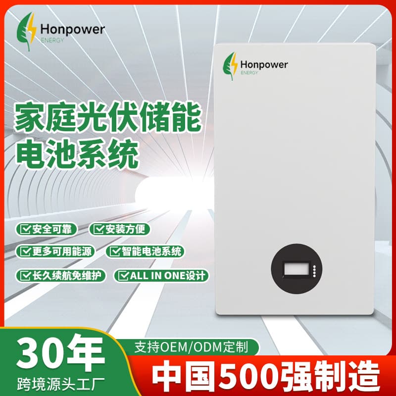 Solar Home Photovoltaic Energy Storage Battery, Parallel Lithium Battery Pack, Complete Solution for Home Energy Storage