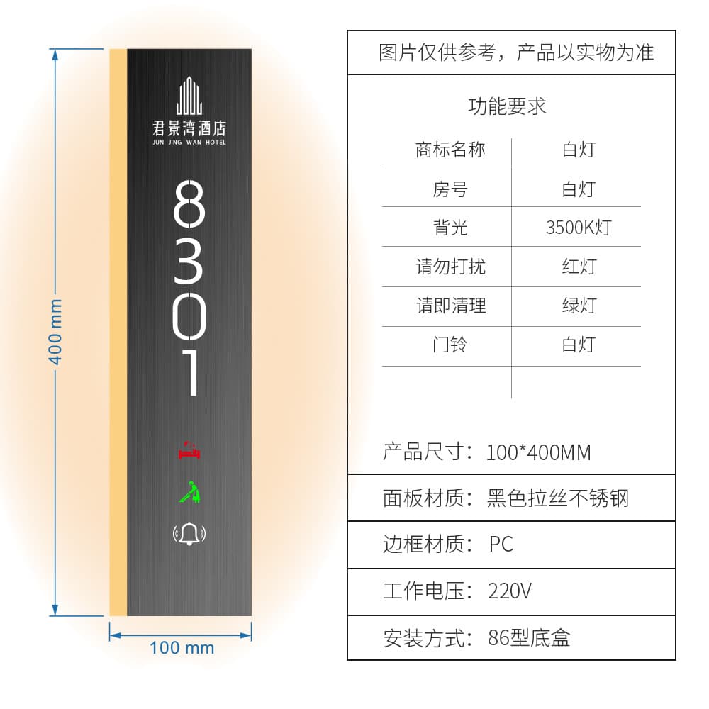 Foreign trade illuminated electronic doorplates, stainless steel hotel room door displays, room number LED signs