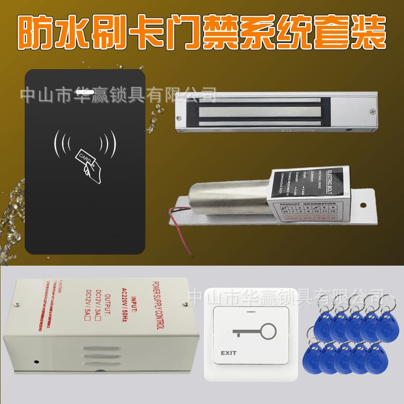 Access control system set lock single door wooden door lock framed glass door double door magnetic lock electric plug lock induction smart lock