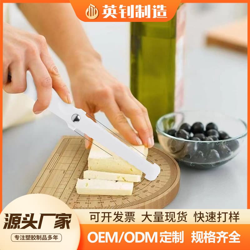 Food-grade Cheese Slicer Knife for Butter, Pizza, Cheese - Kitchen Tool