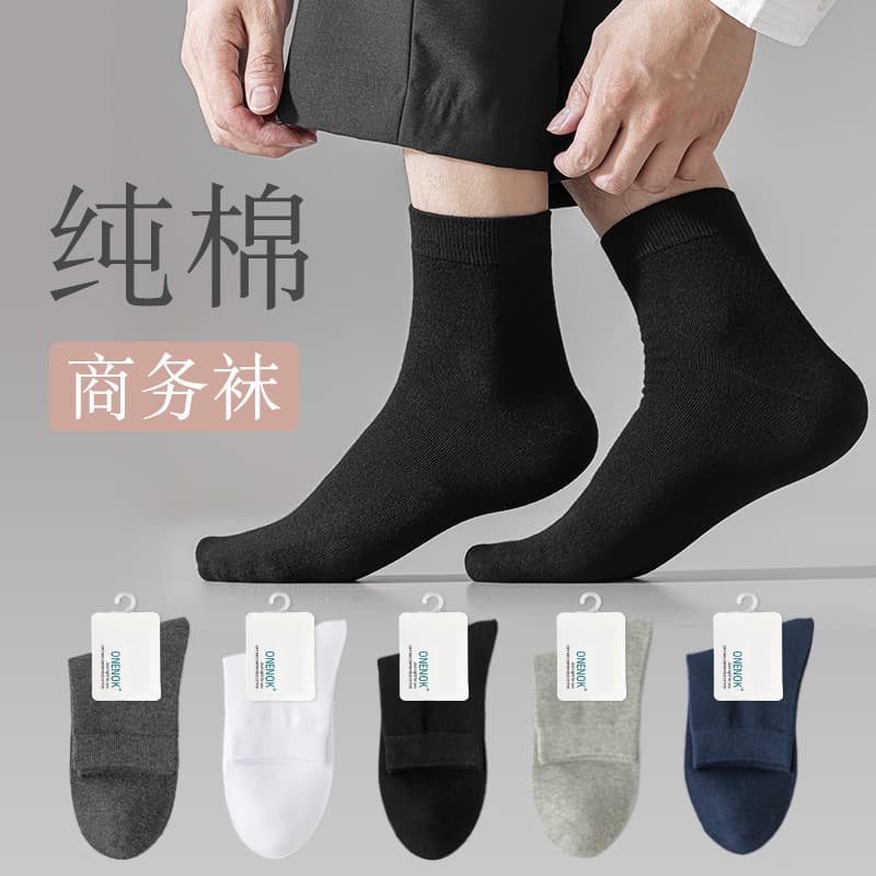 Men's Autumn/Winter Cotton Socks, Sweat-Absorbing, Anti-Pilling, Odor-Resistant, Pure Cotton Mid-Calf Socks, Solid Color, Antibacterial Men's Socks